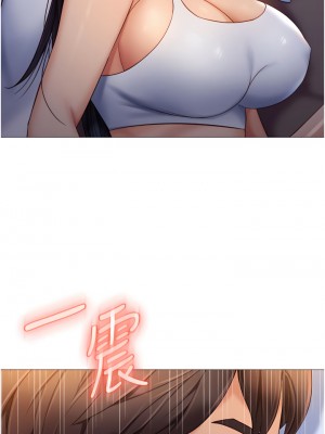 女兒閨蜜都歸ME 66-67話_66_33