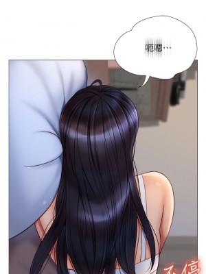 女兒閨蜜都歸ME 66-67話_66_34