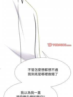 女教授的秘密 133-134話_133_09