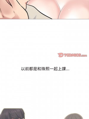 女教授的秘密 133-134話_134_04