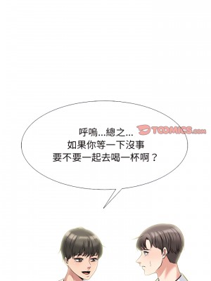 女教授的秘密 133-134話_134_14