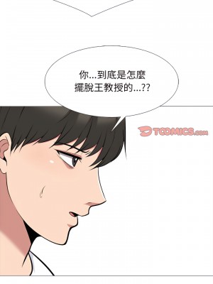 女教授的秘密 133-134話_134_16