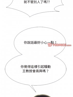 女教授的秘密 133-134話_134_17