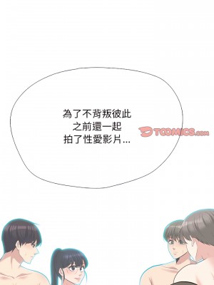 女教授的秘密 133-134話_134_19
