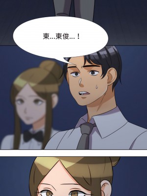 同事換換愛 74-75話_74_02