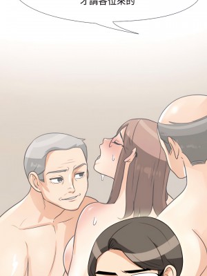 同事換換愛 74-75話_74_05