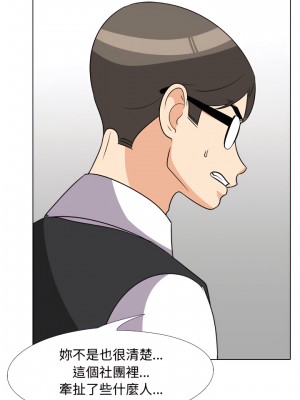 同事換換愛 74-75話_74_12