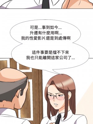 同事換換愛 74-75話_75_07