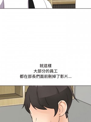 同事換換愛 74-75話_75_15