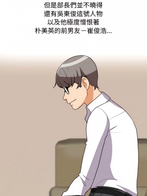 同事換換愛 74-75話_75_17