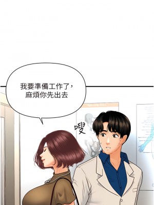 醫美奇雞 100話[完結]_100_05