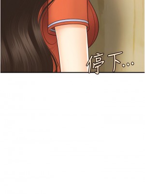 醫美奇雞 100話[完結]_100_22