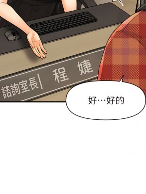 醫美奇雞 100話[完結]_100_24