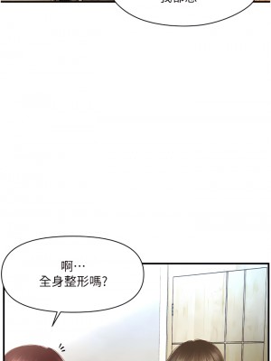 醫美奇雞 100話[完結]_100_25