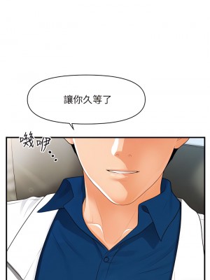 醫美奇雞 100話[完結]_100_36