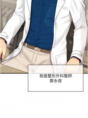 醫美奇雞 100話[完結]_100_37