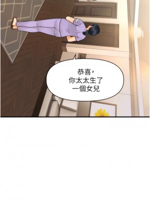 醫美奇雞 100話[完結]_100_41