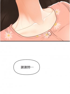 醫美奇雞 100話[完結]_100_45