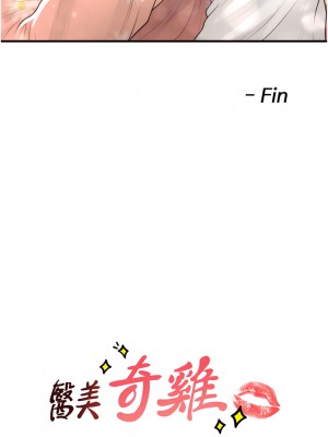 醫美奇雞 100話[完結]_100_46