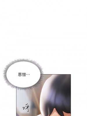 終結曖昧 33-34話_33_15