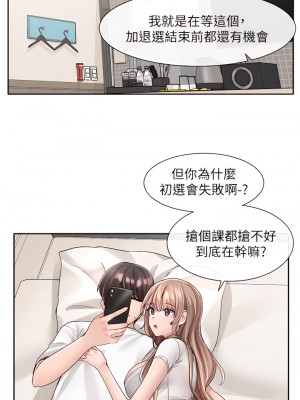 社團學姊 96-97話_96_38