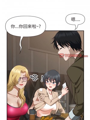 我的雙胞胎老公 20-21話_20_17