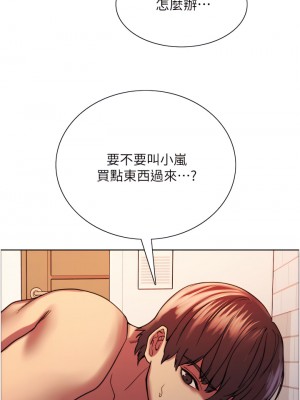 色輪眼 14-15話_15_21