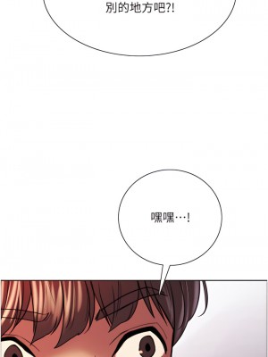 色輪眼 14-15話_15_23