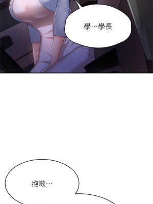 青春期小阿姨 11-12話_11_05