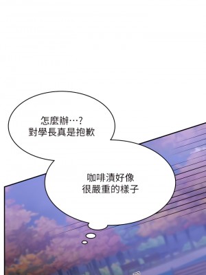 青春期小阿姨 11-12話_11_16