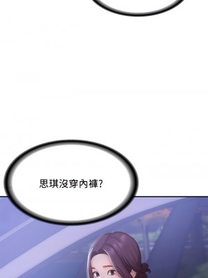 青春期小阿姨 11-12話_11_19
