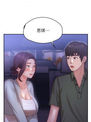 青春期小阿姨 11-12話_11_21