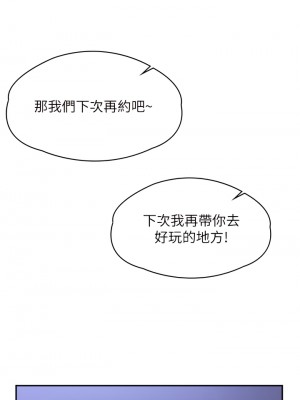 青春期小阿姨 11-12話_11_24