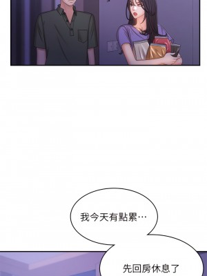 青春期小阿姨 11-12話_11_35