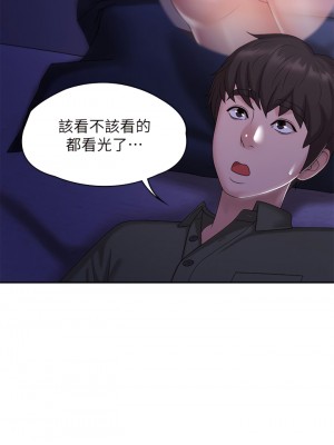 青春期小阿姨 11-12話_11_38