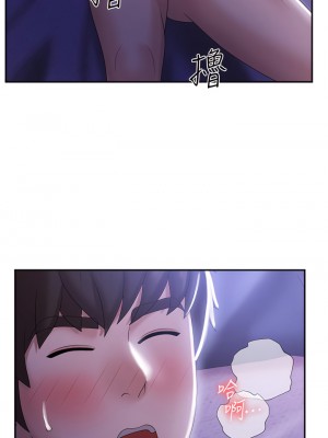 青春期小阿姨 11-12話_11_41