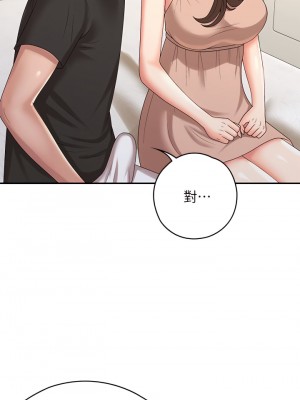 青春期小阿姨 11-12話_12_30