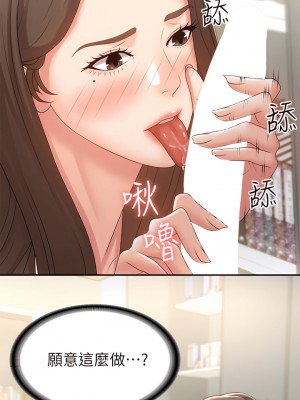 青春期小阿姨 11-12話_12_36