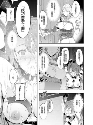 [羊小屋 (橘由宇)] 特異点デルタ (グランブルーファンタジー) [GaLaSky個人漢化] [Digital]_041