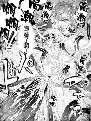 [羊小屋 (橘由宇)] 特異点デルタ (グランブルーファンタジー) [GaLaSky個人漢化] [Digital]_050