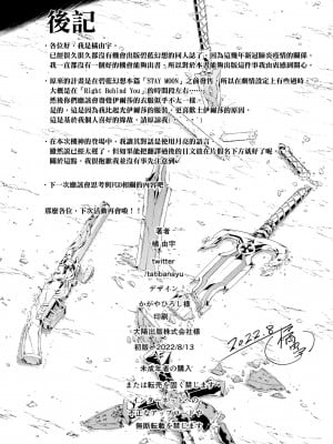 [羊小屋 (橘由宇)] 特異点デルタ (グランブルーファンタジー) [GaLaSky個人漢化] [Digital]_062