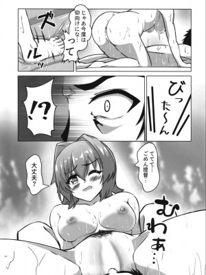 (C100) [製作所Y (yo-suke)] 鬼怒とお風呂屋さんごっこのお話 (艦隊これくしょん -艦これ-)_15