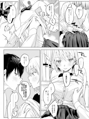 [Nino_izm (2no.)] 二人は今日もセックスをする_11