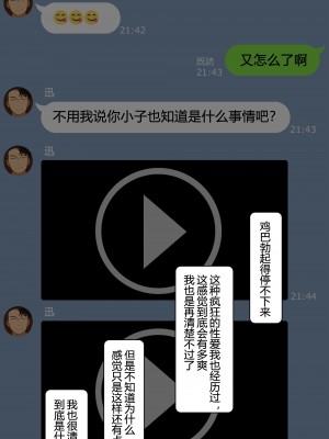 [NT00]ゆみ(中国翻訳) 2022.03-2022.09 (大鲫鱼个人机翻润色)_073