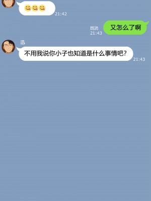 [NT00]ゆみ(中国翻訳) 2022.03-2022.09 (大鲫鱼个人机翻润色)_053
