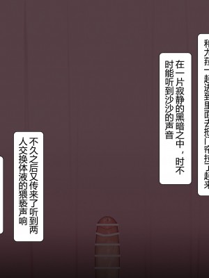 [NT00]ゆみ(中国翻訳) 2022.03-2022.09 (大鲫鱼个人机翻润色)_088