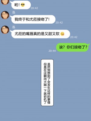 [NT00]ゆみ(中国翻訳) 2022.03-2022.09 (大鲫鱼个人机翻润色)_043