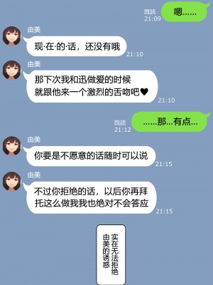 [NT00]ゆみ(中国翻訳) 2022.03-2022.09 (大鲫鱼个人机翻润色)_052