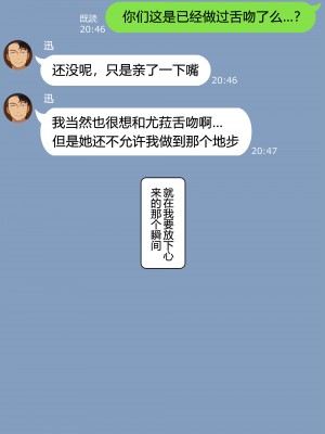 [NT00]ゆみ(中国翻訳) 2022.03-2022.09 (大鲫鱼个人机翻润色)_047