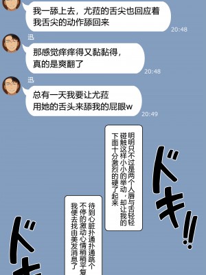 [NT00]ゆみ(中国翻訳) 2022.03-2022.09 (大鲫鱼个人机翻润色)_049